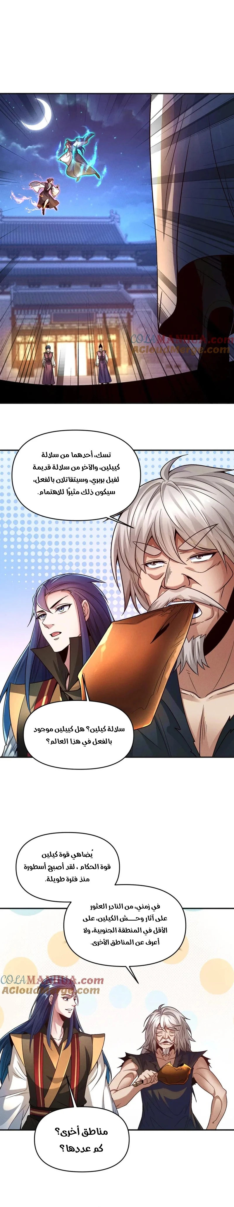 Chapter Image 10