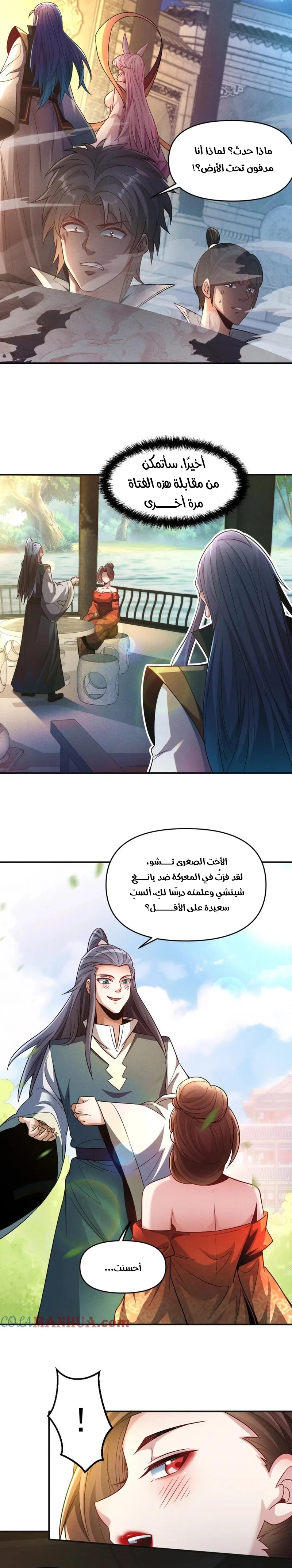 Chapter Image 13