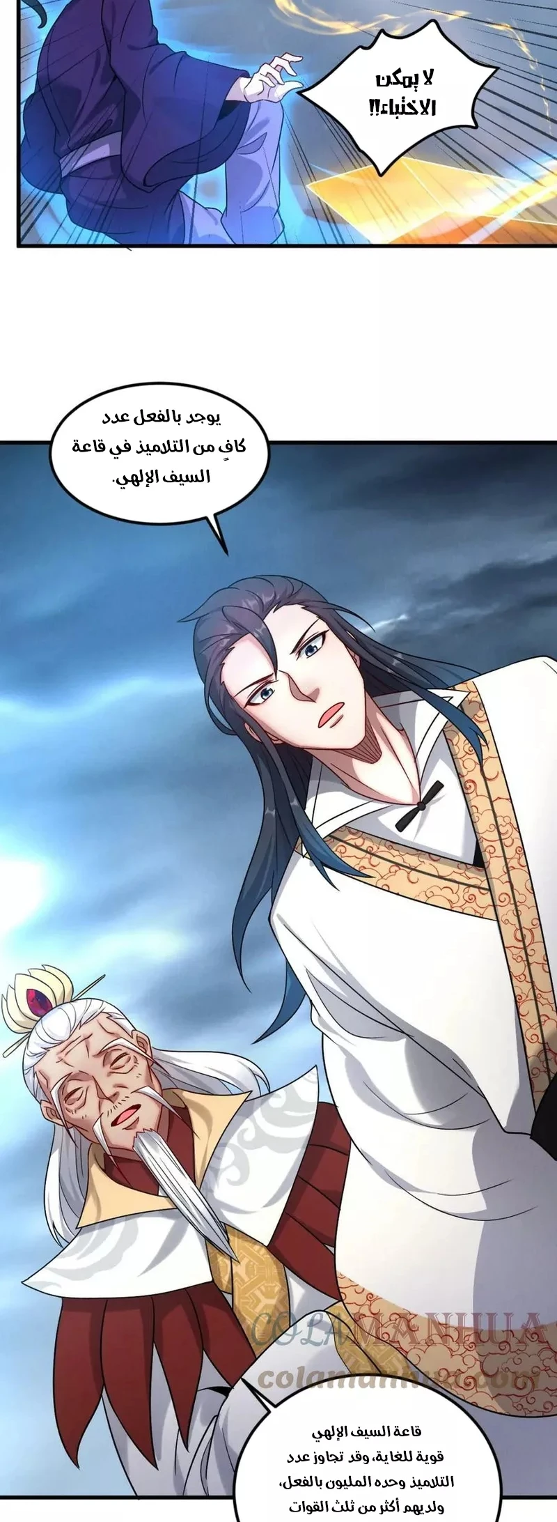 Chapter Image 11