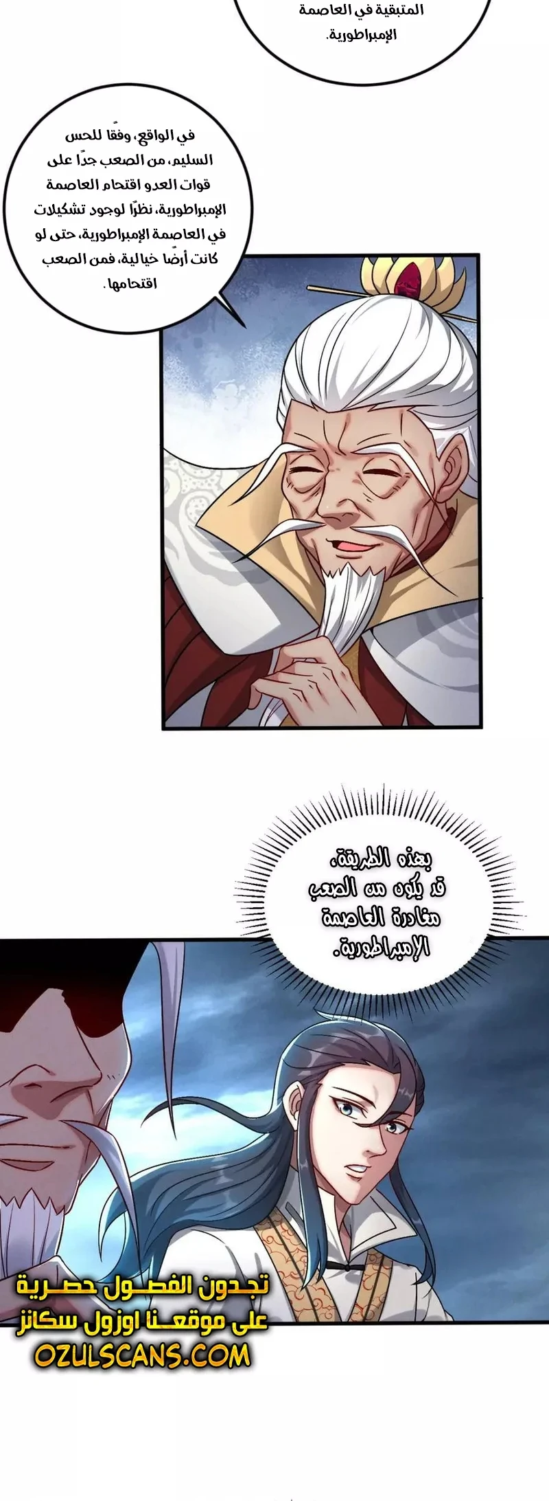 Chapter Image 12