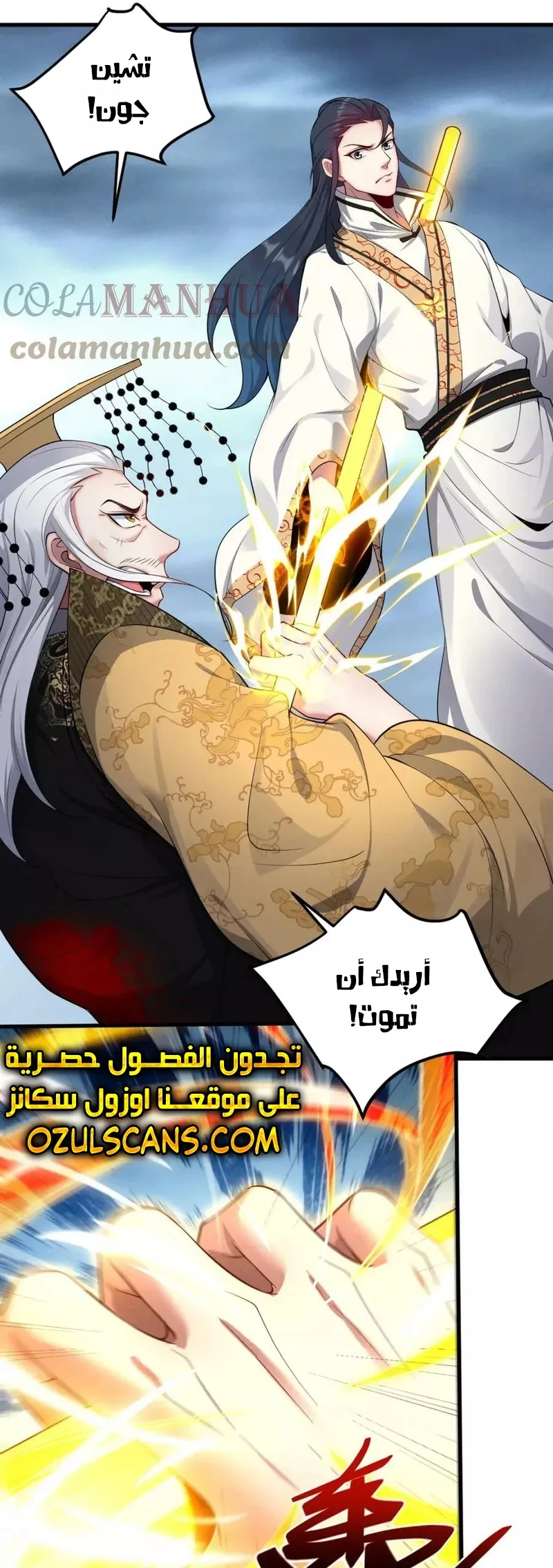 Chapter Image 28