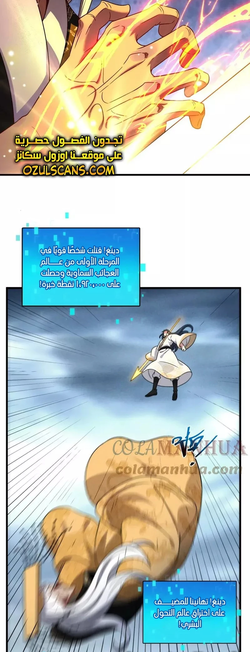 Chapter Image 32