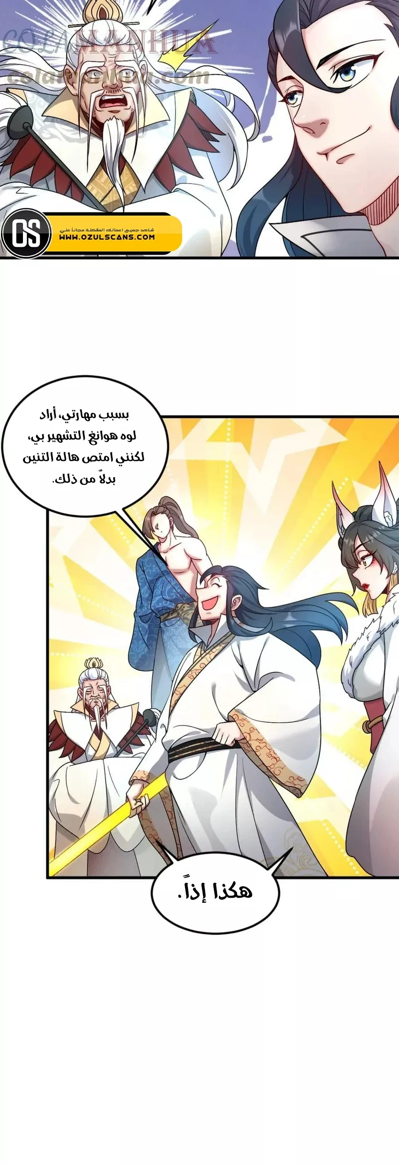Chapter Image 36