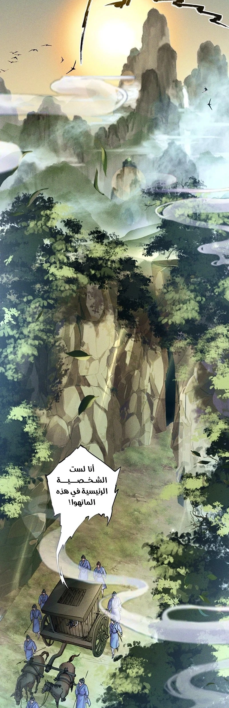 Chapter Image 2