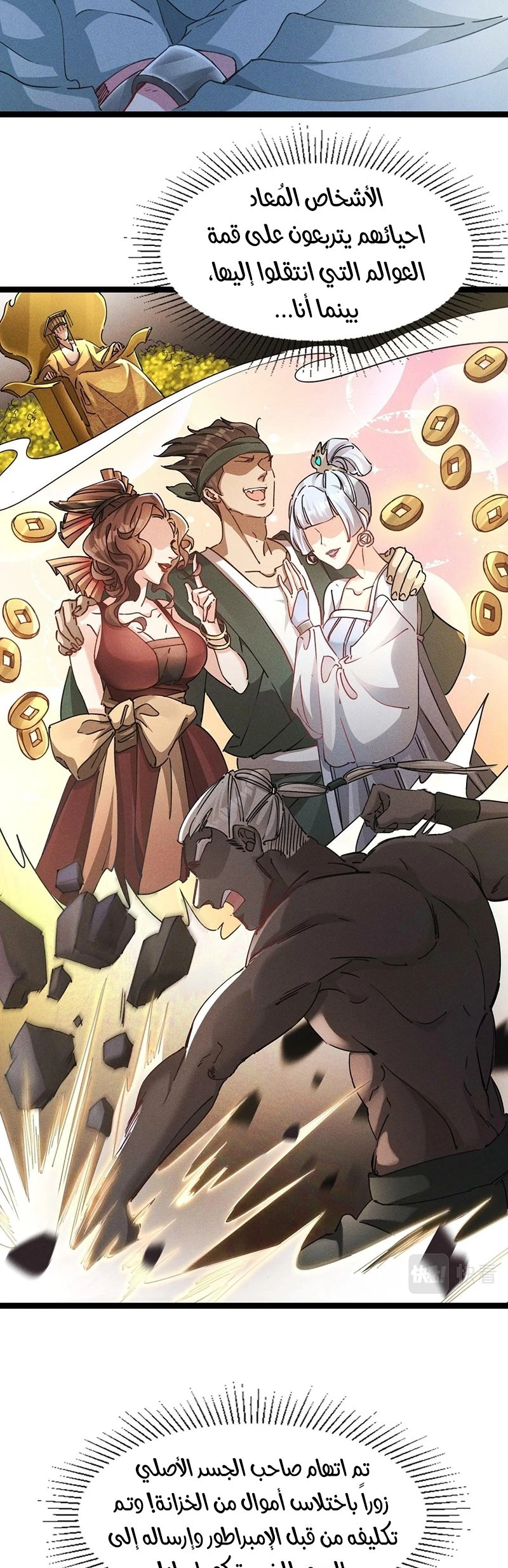 Chapter Image 5