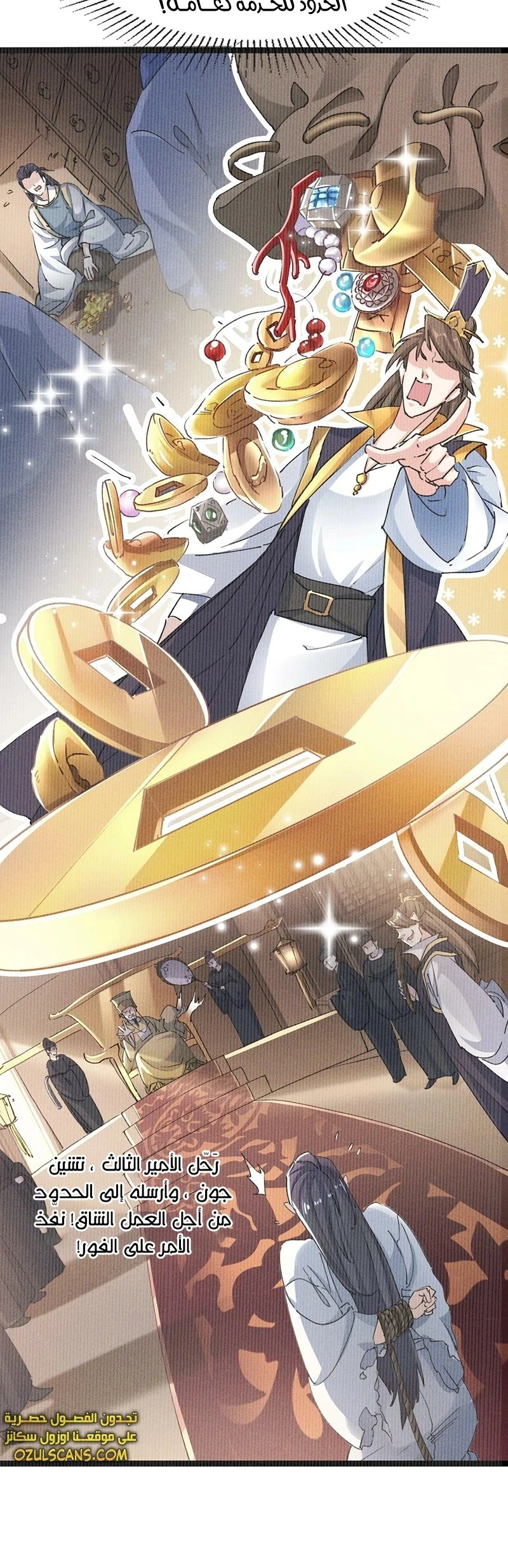 Chapter Image 6