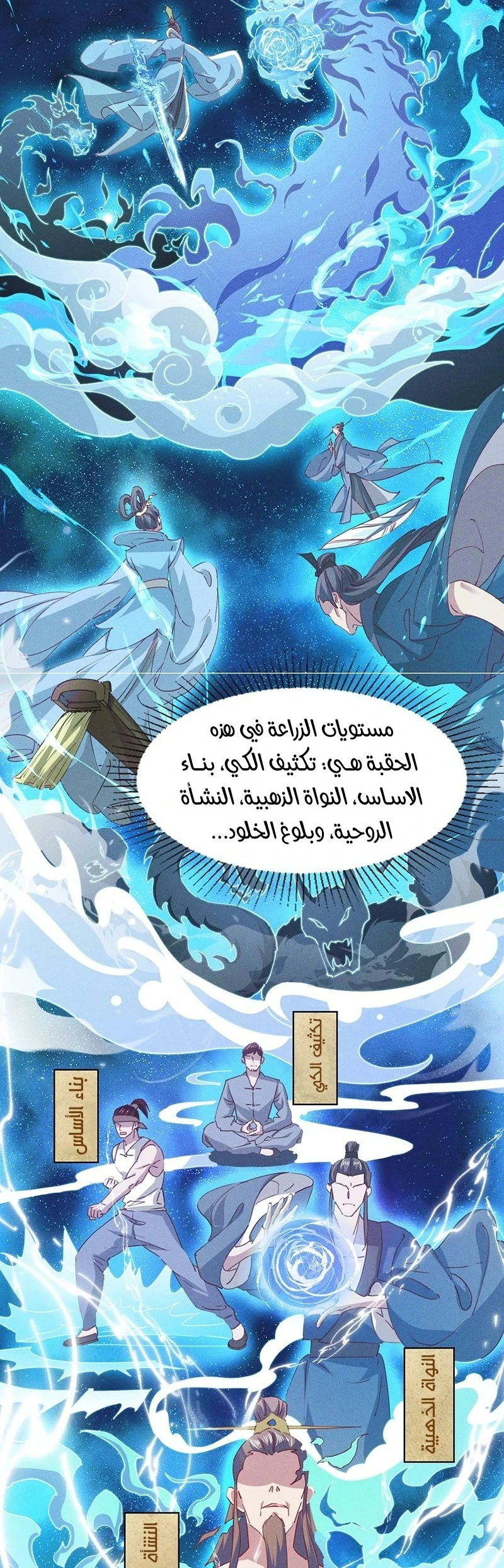 Chapter Image 8