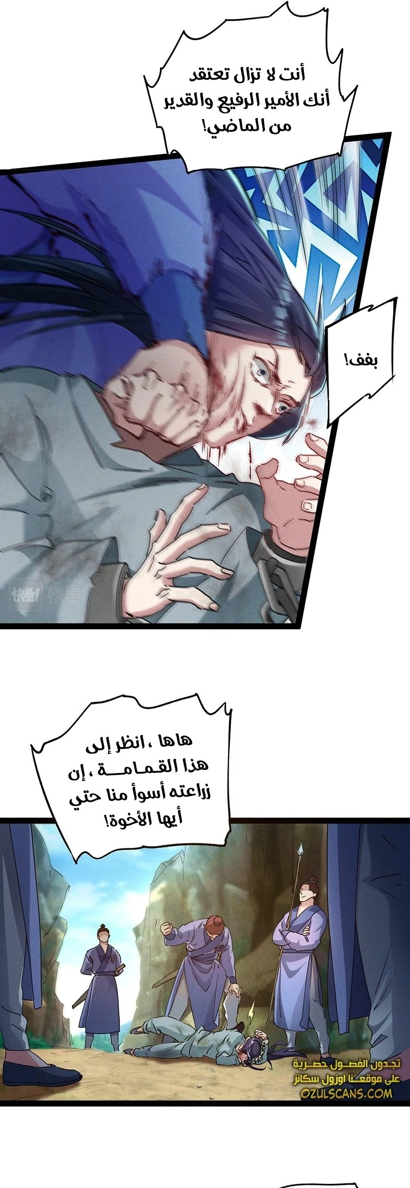 Chapter Image 13