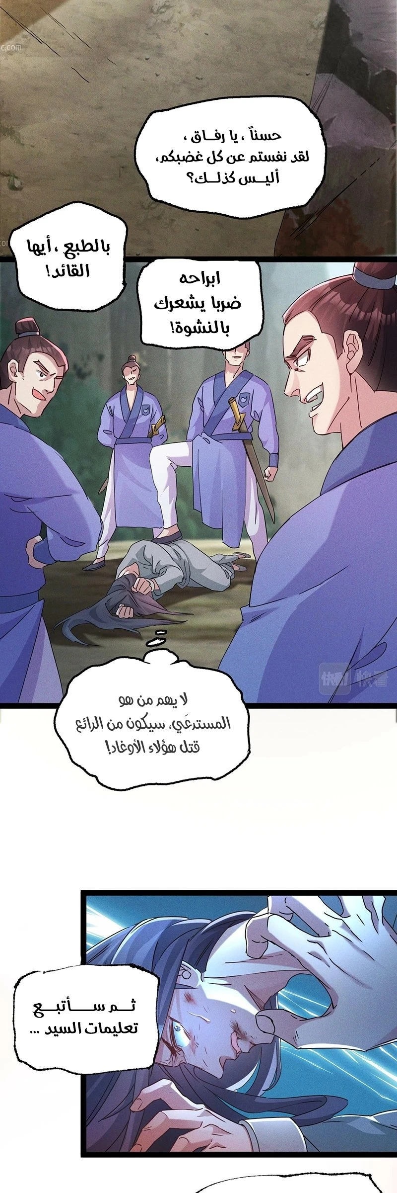 Chapter Image 19