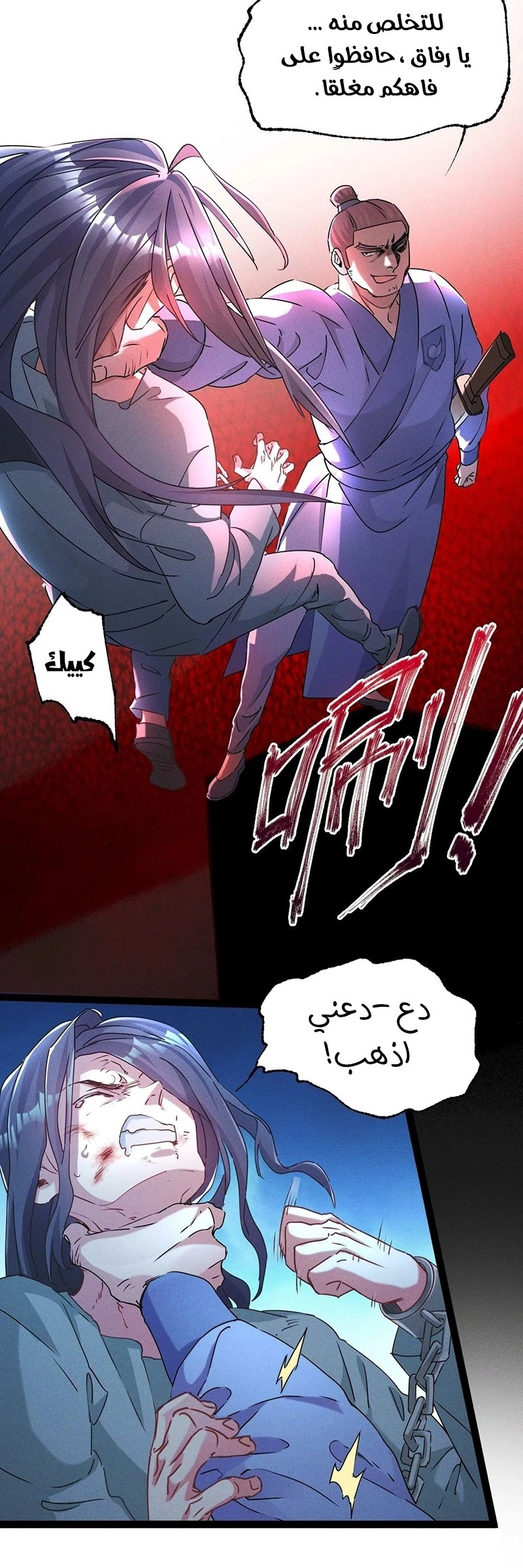 Chapter Image 20