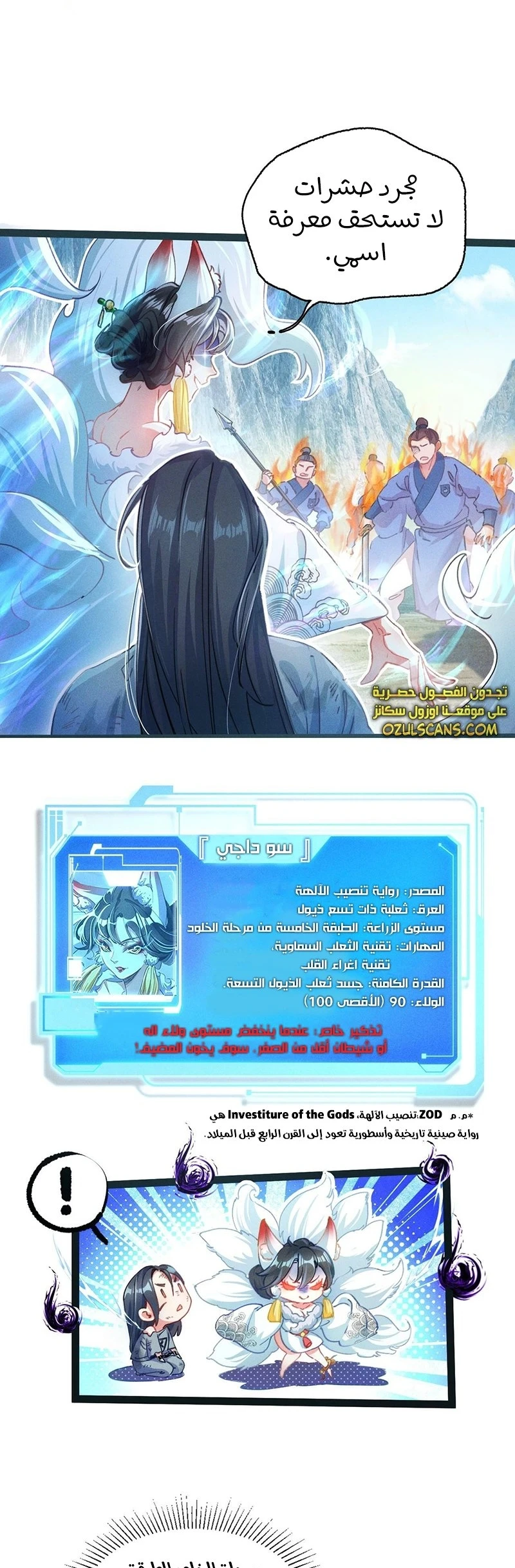 Chapter Image 29
