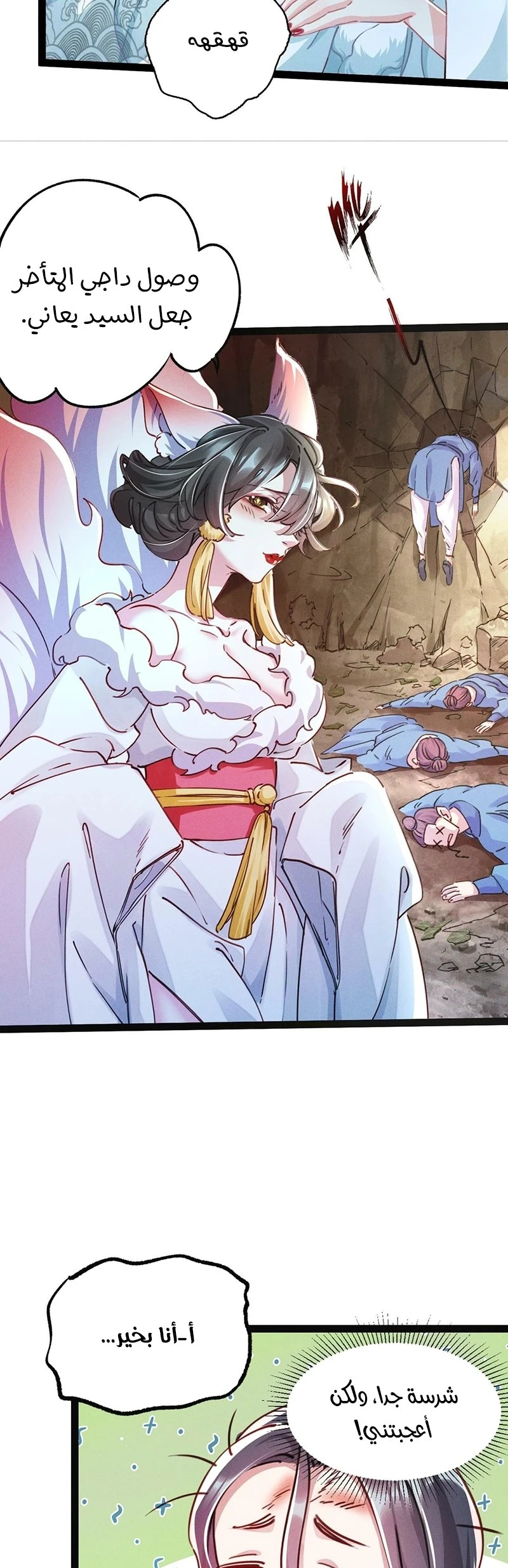 Chapter Image 33