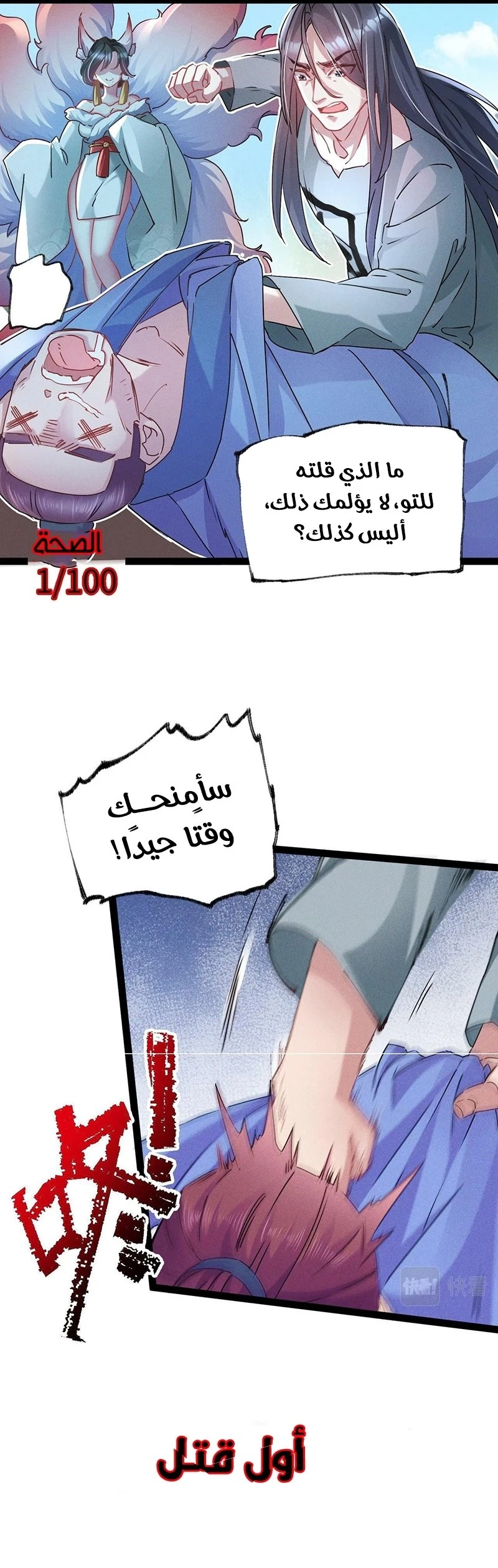 Chapter Image 37