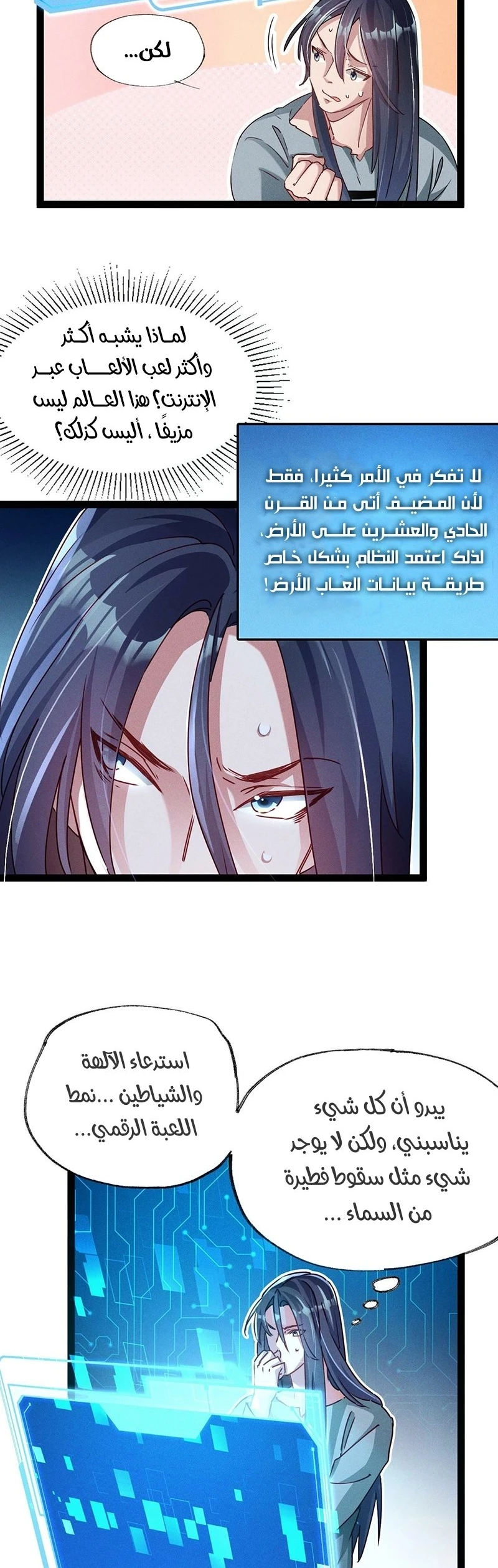 Chapter Image 40