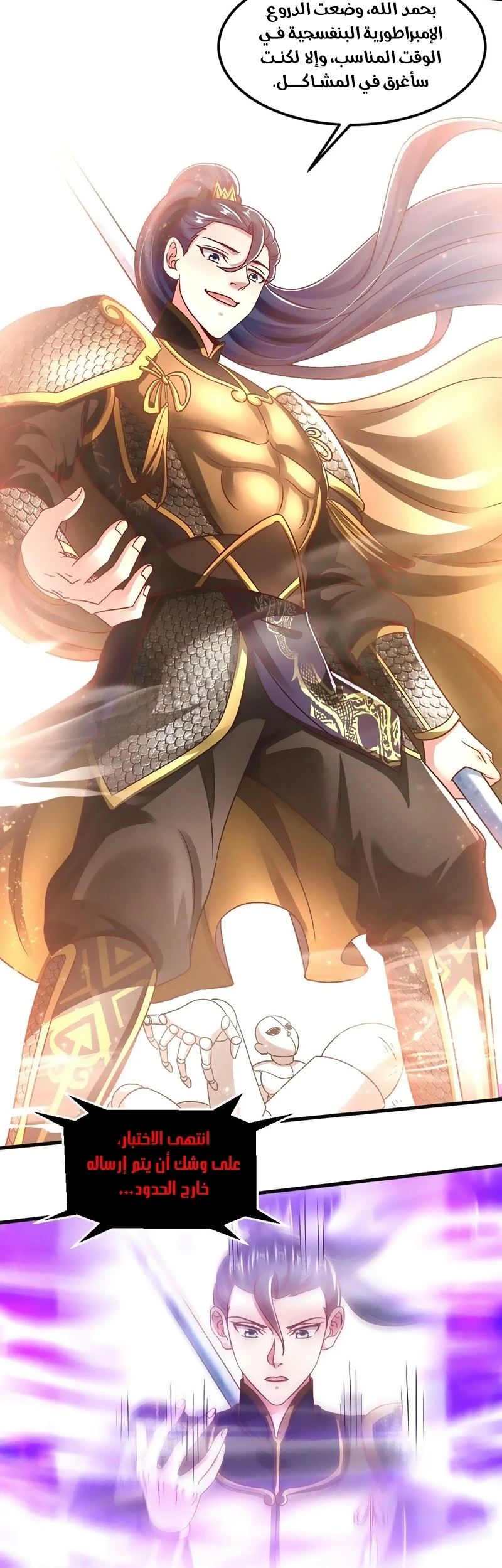 Chapter Image 9
