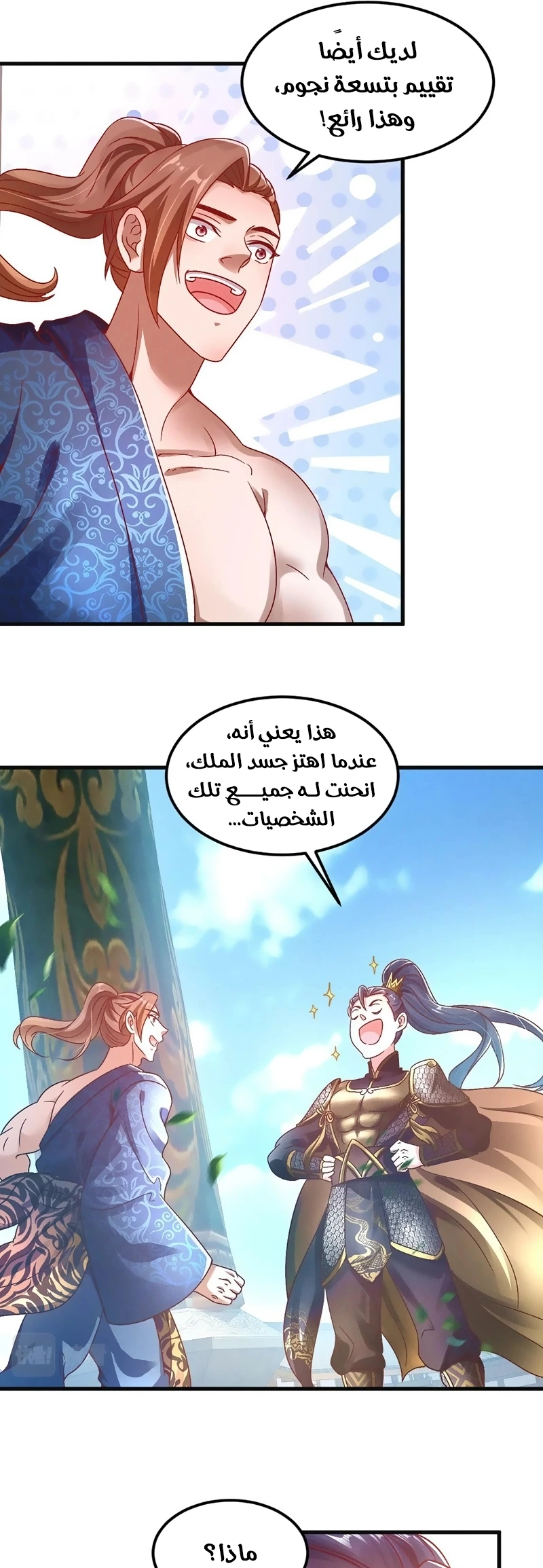 Chapter Image 11