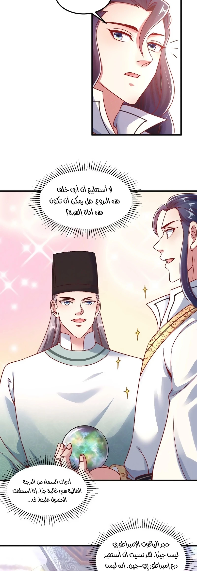 Chapter Image 12