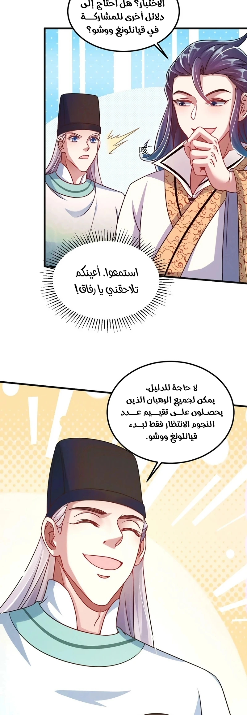 Chapter Image 14