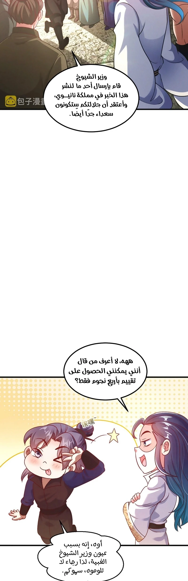 Chapter Image 19