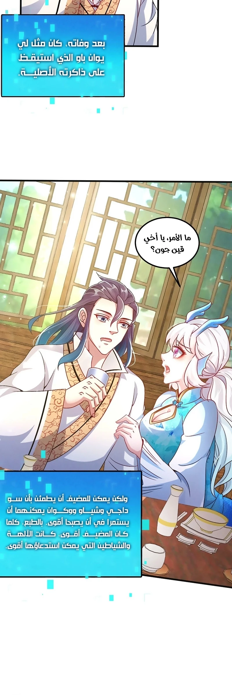 Chapter Image 28