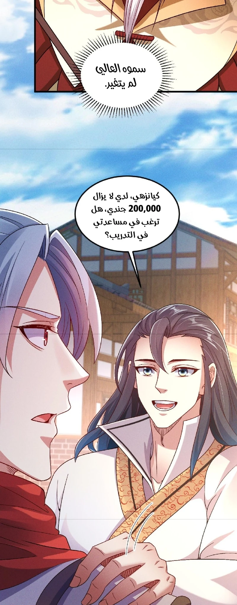 Chapter Image 1