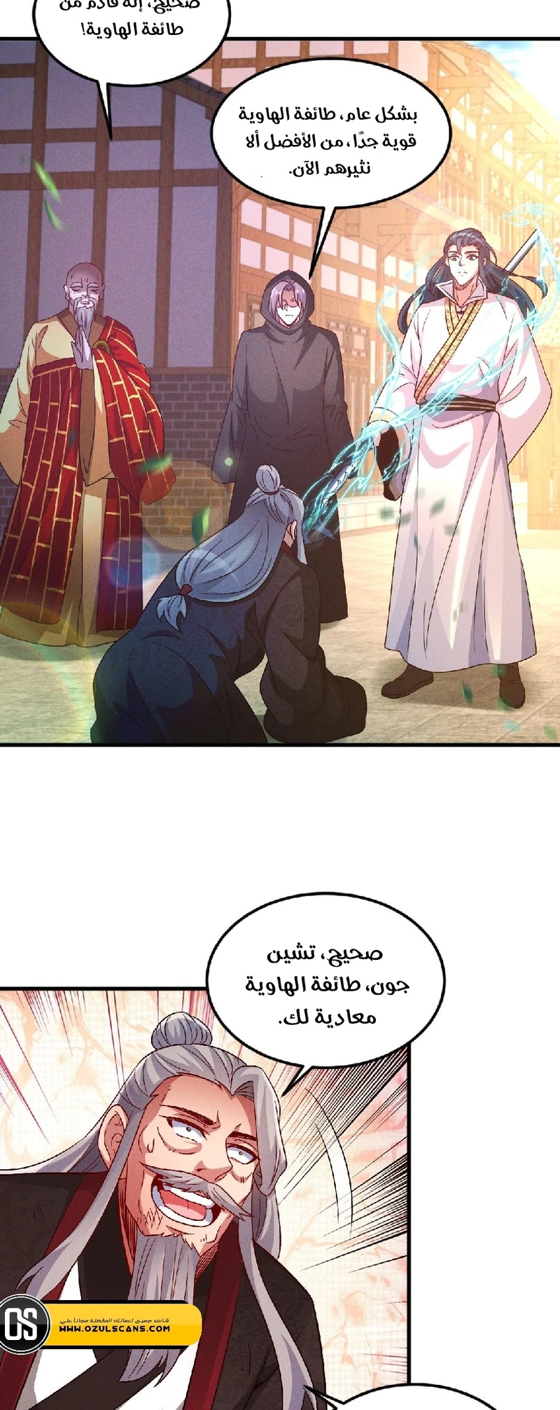 Chapter Image 11