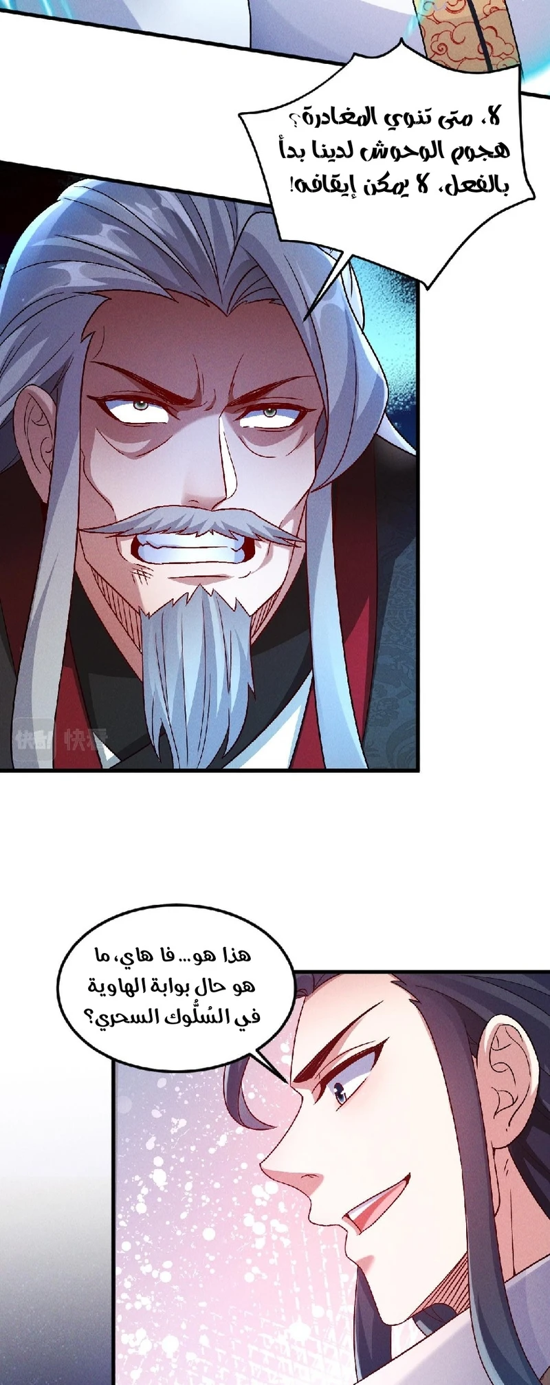 Chapter Image 13