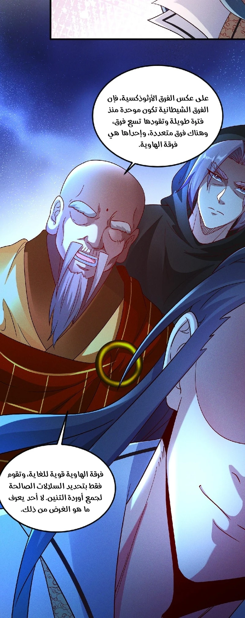 Chapter Image 14