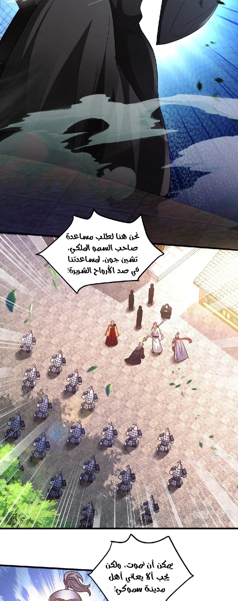 Chapter Image 18
