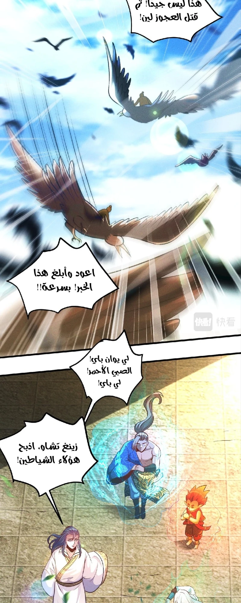 Chapter Image 29