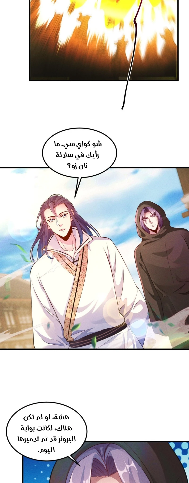 Chapter Image 32