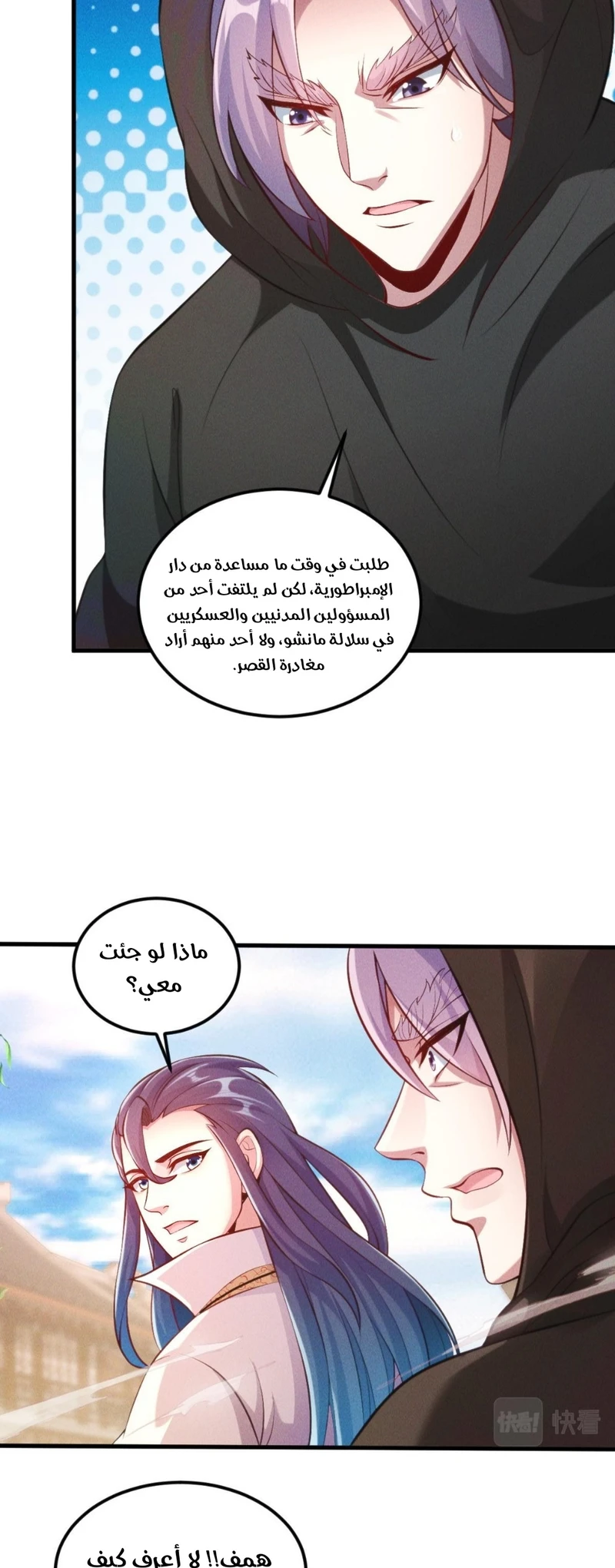 Chapter Image 33