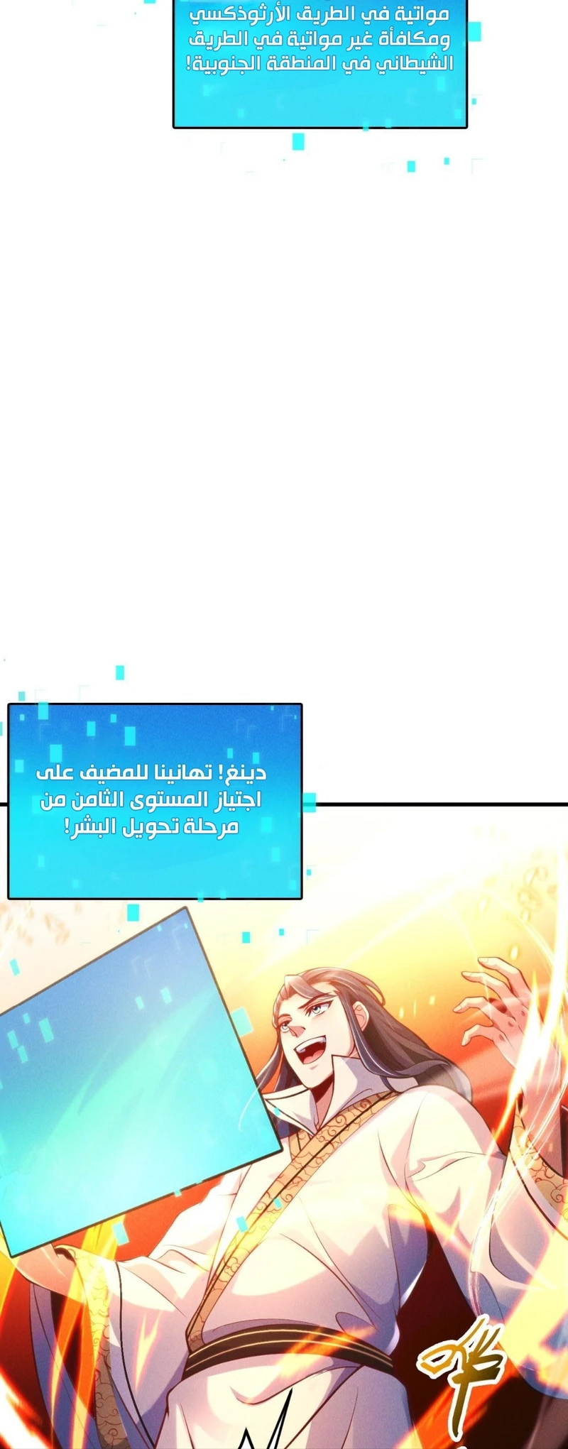 Chapter Image 35