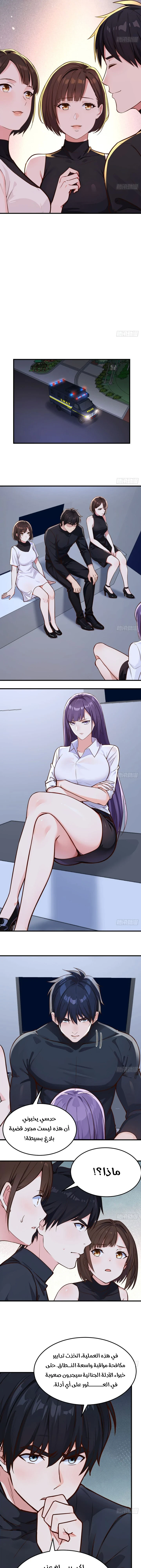 Chapter Image 5