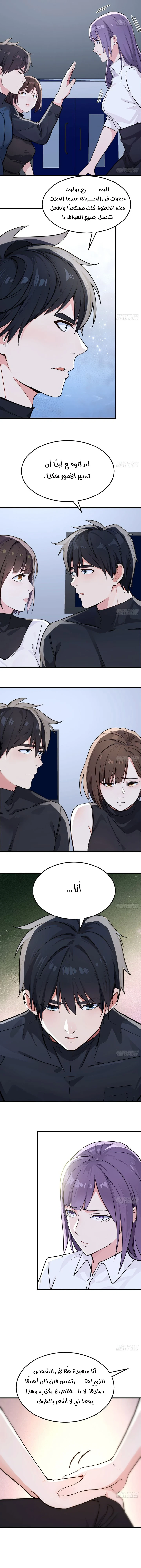 Chapter Image 9