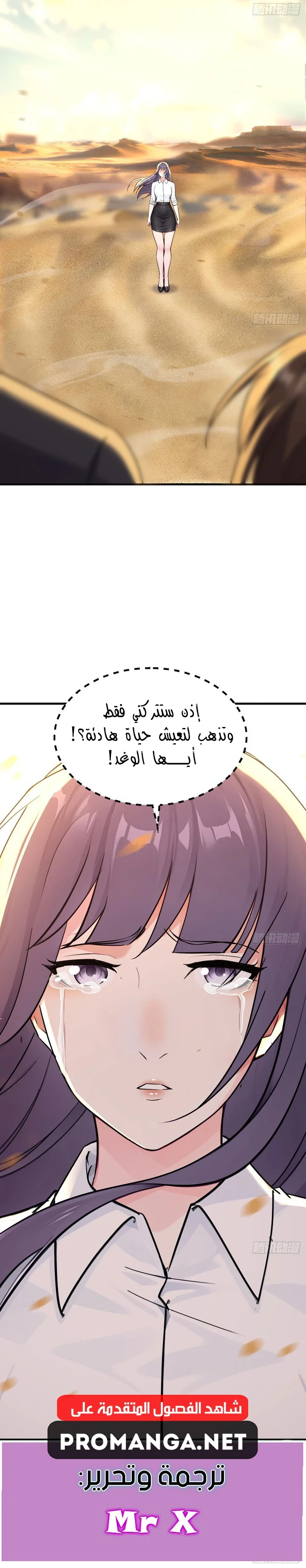Chapter Image 9