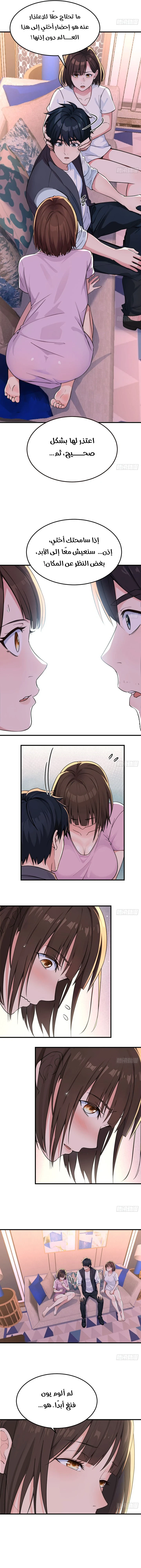 Chapter Image 5