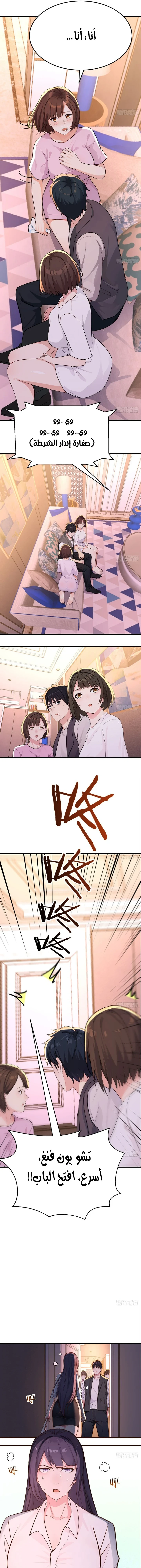 Chapter Image 10