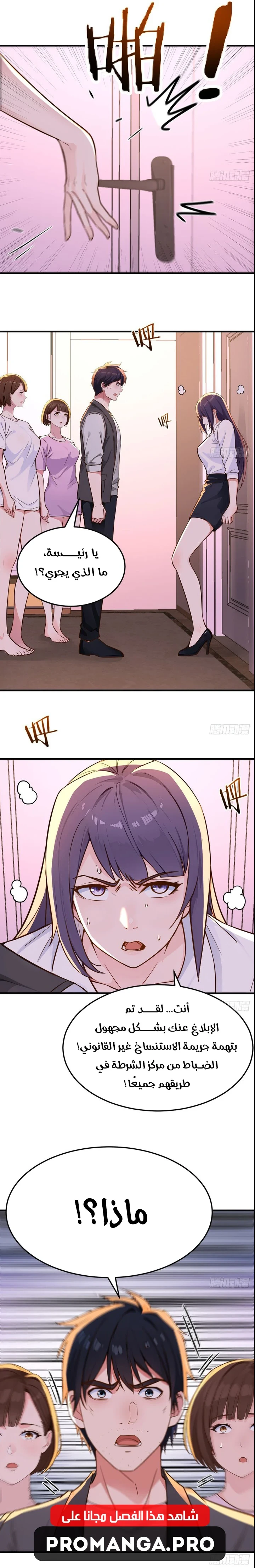 Chapter Image 12