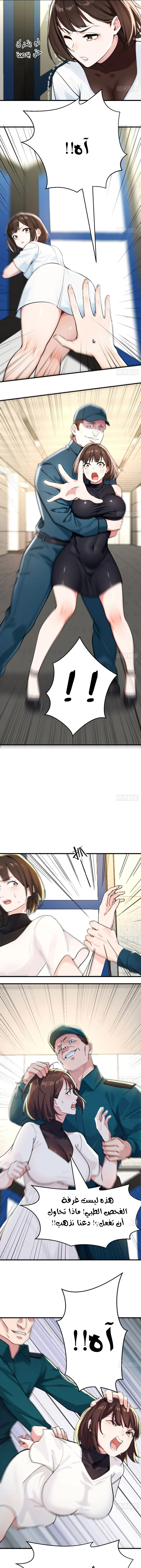 Chapter Image 3