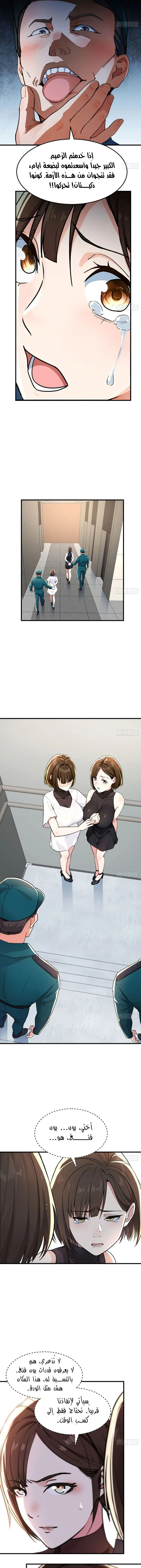 Chapter Image 5