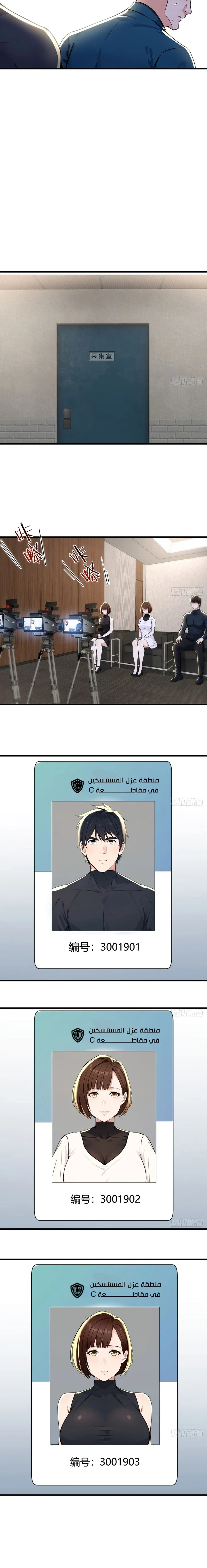 Chapter Image 4