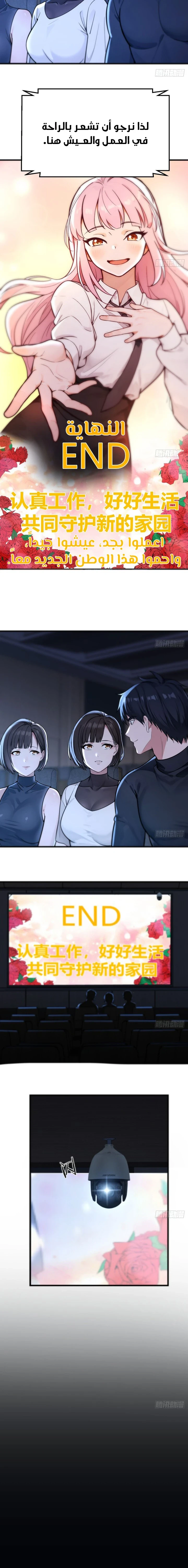 Chapter Image 6