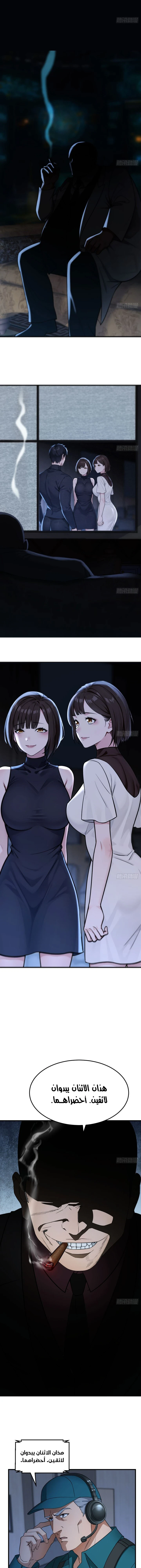 Chapter Image 7