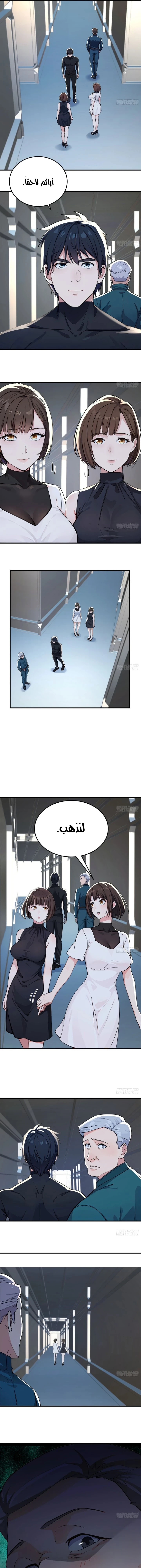 Chapter Image 9