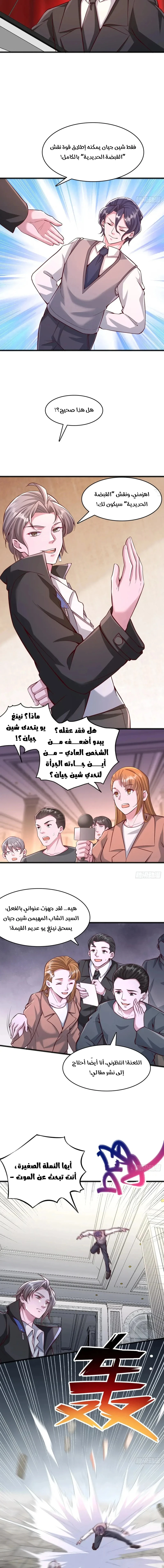 Chapter Image 3