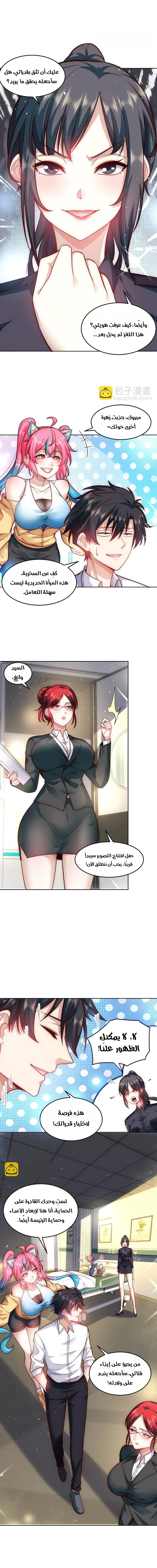 Chapter Image 3