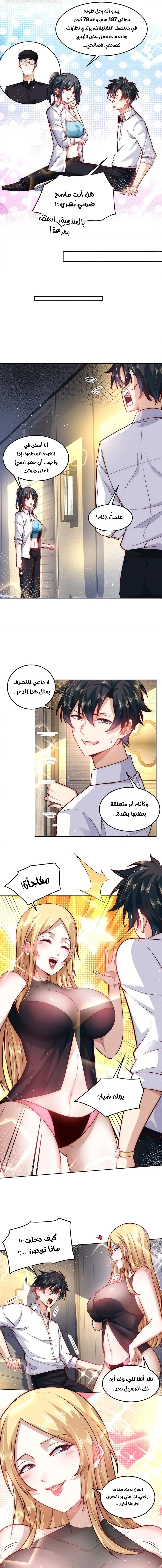 Chapter Image 5