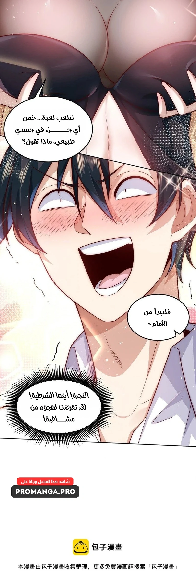 Chapter Image 6