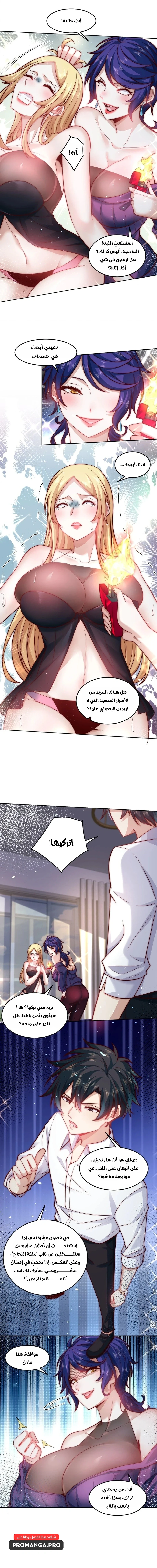 Chapter Image 5
